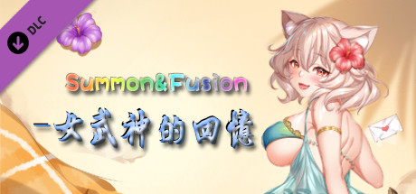 召唤与合体/Summon \u0026 Fusion(V20210422